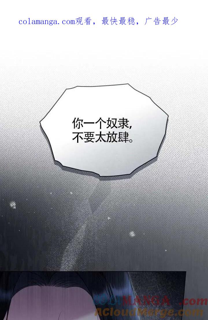 公主的卧室玩偶 第12话 第1页