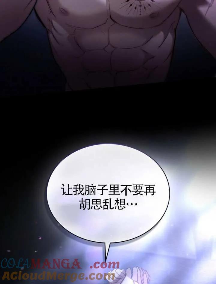 公主的卧室玩偶 第12话 第64页