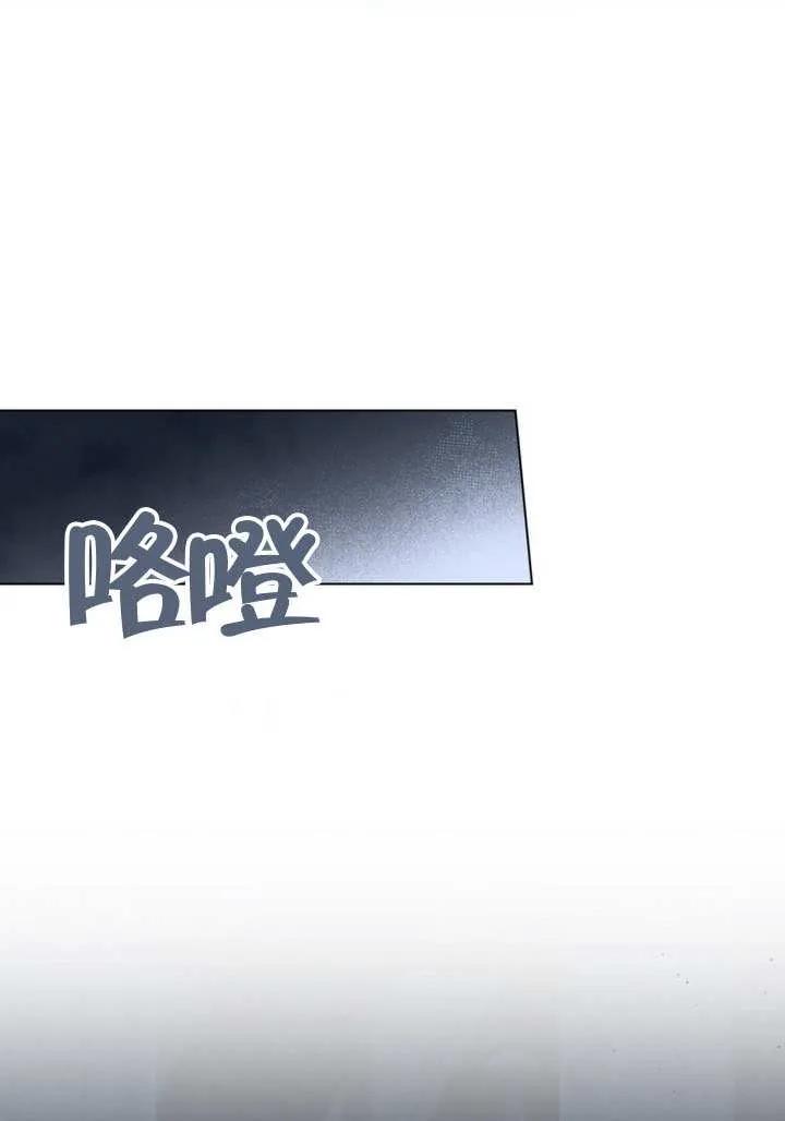 公主的卧室玩偶 第12话 第5页