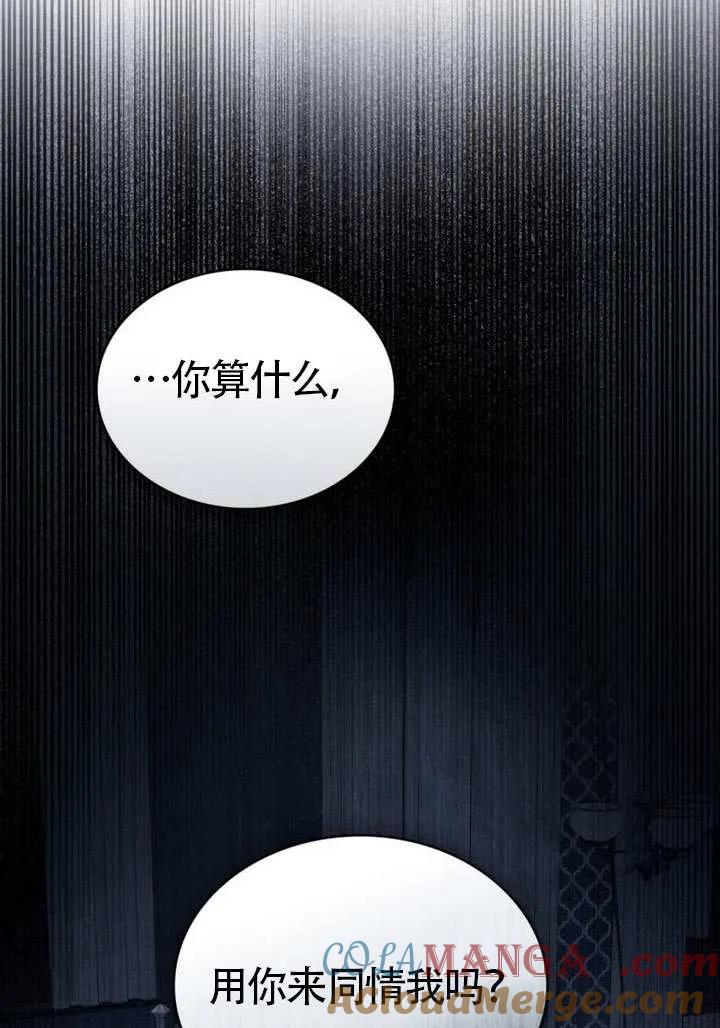 公主的卧室玩偶 第12话 第16页