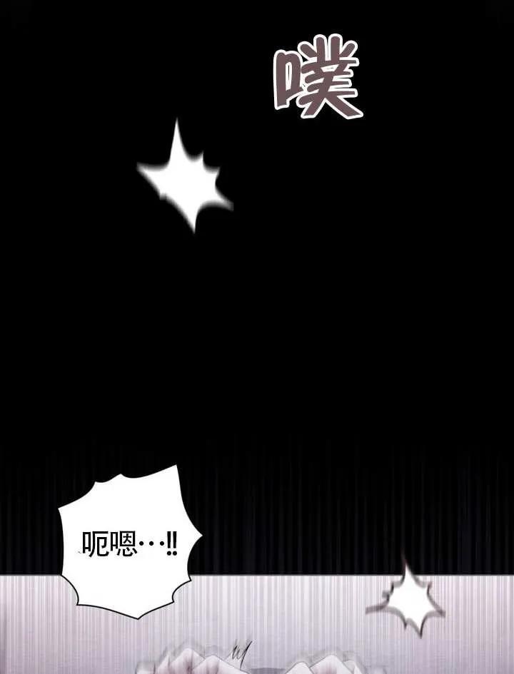 公主的卧室玩偶 第12话 第59页