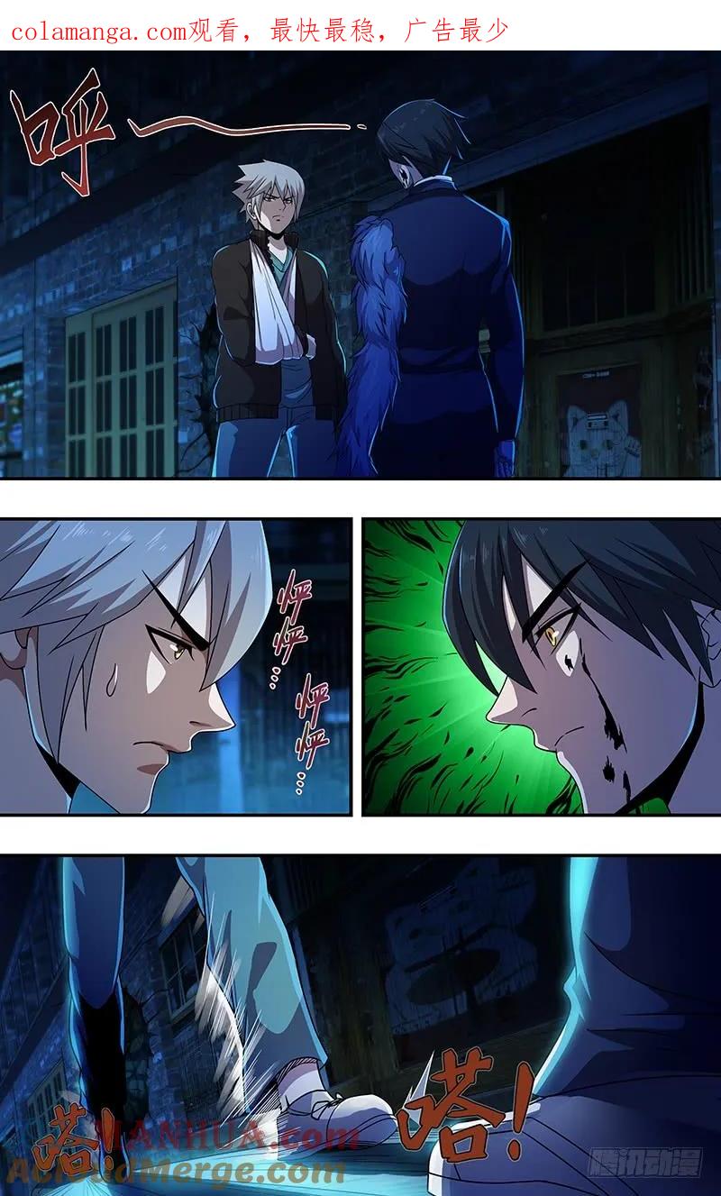 《狼人归来》134 第134话（不情之请） 第1页