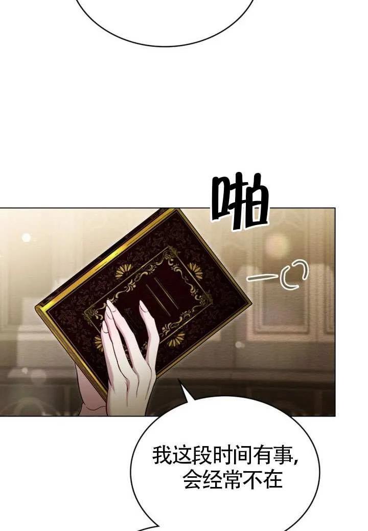 公主的卧室玩偶 第13话 第47页