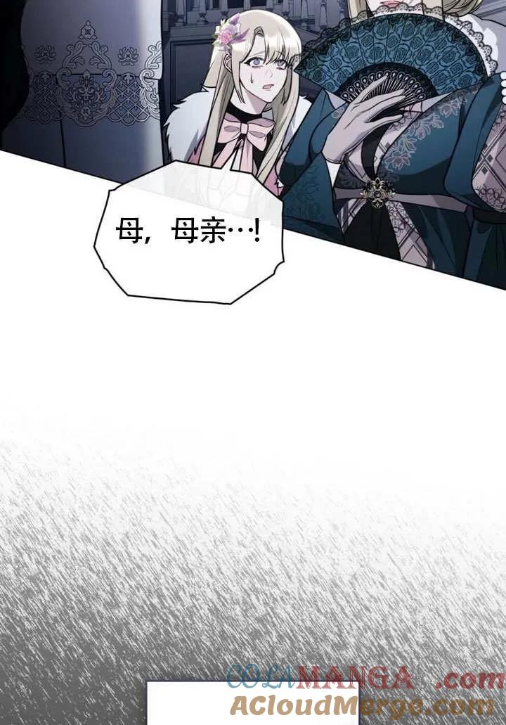 公主的卧室玩偶 第13话 第61页