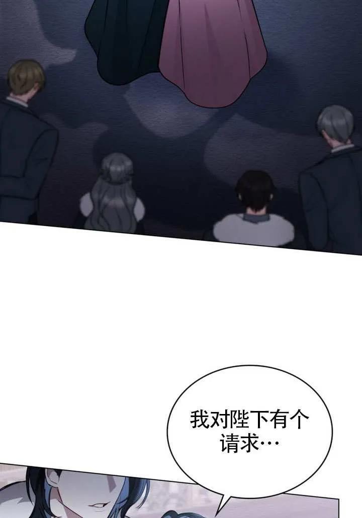 公主的卧室玩偶 第13话 第84页