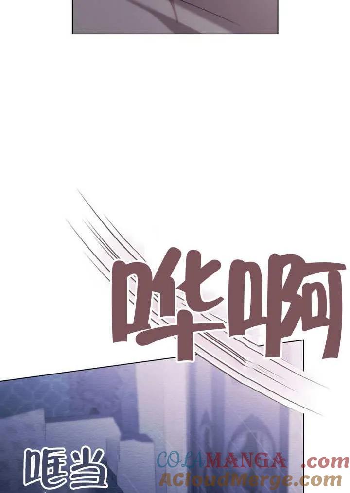 公主的卧室玩偶 第13话 第16页