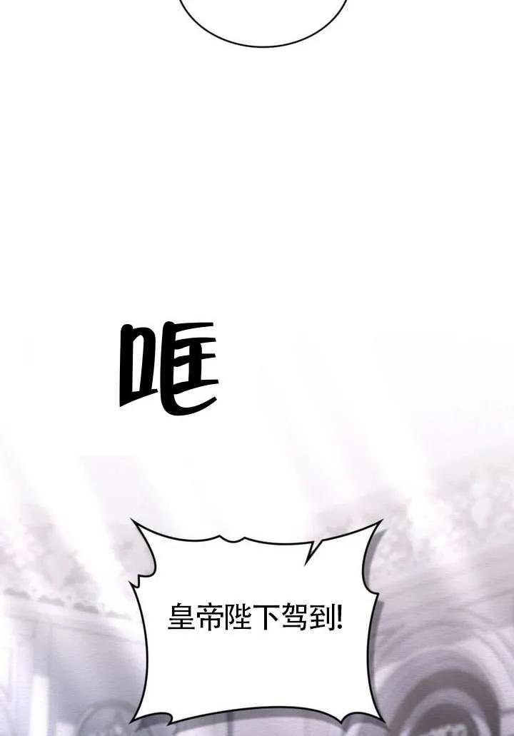 公主的卧室玩偶 第13话 第78页