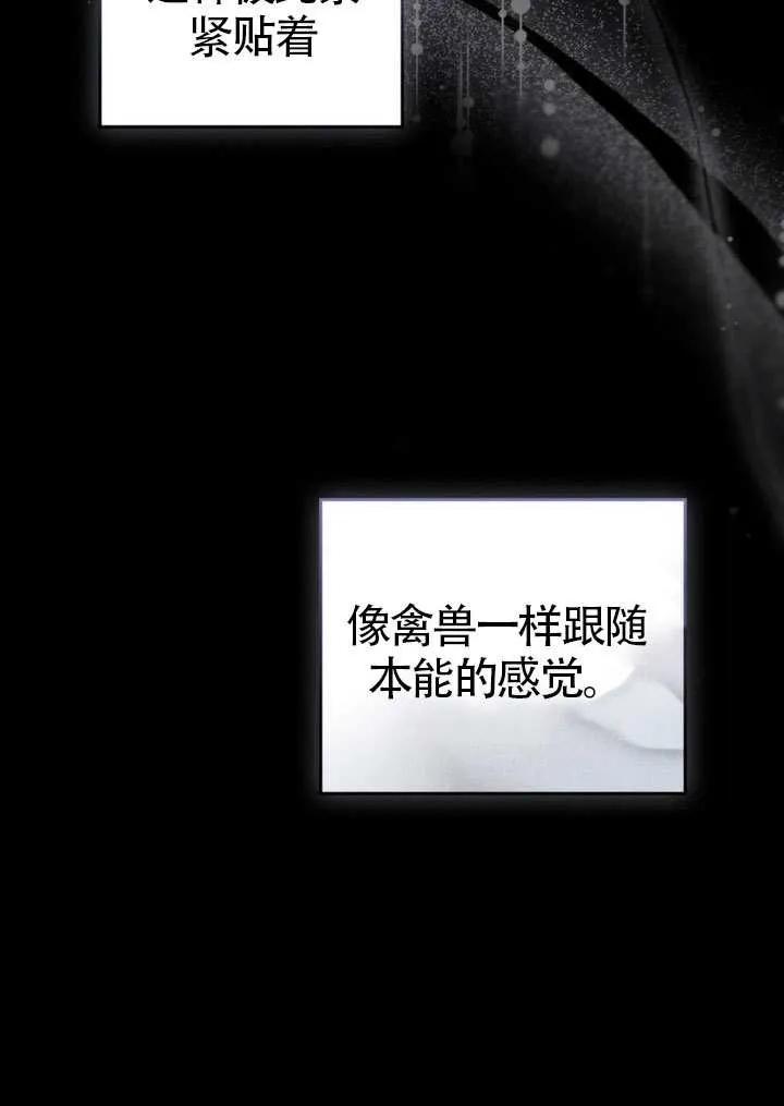公主的卧室玩偶 第13话 第27页