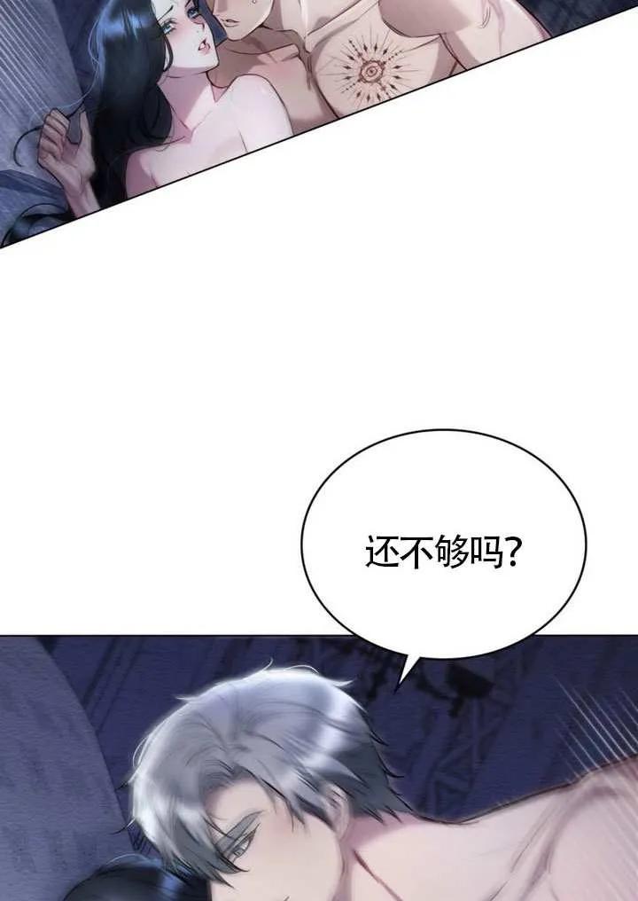 公主的卧室玩偶 第13话 第18页