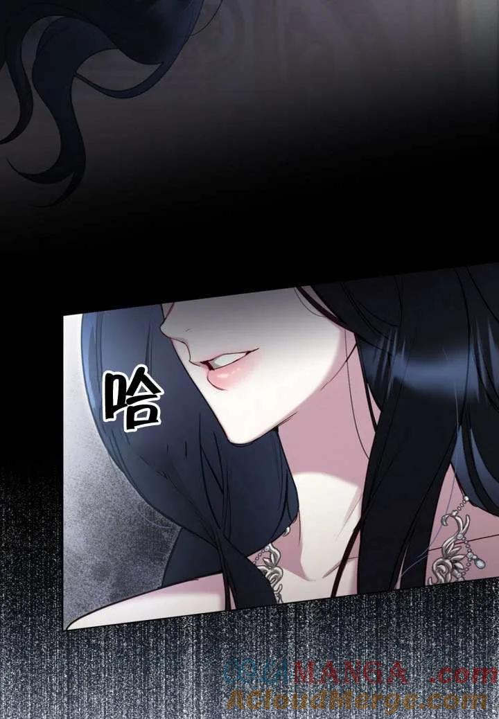公主的卧室玩偶 第13话 第52页