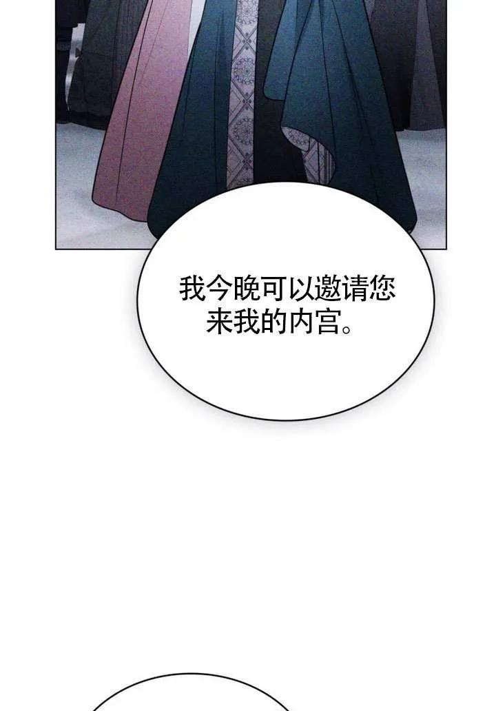 公主的卧室玩偶 第13话 第69页