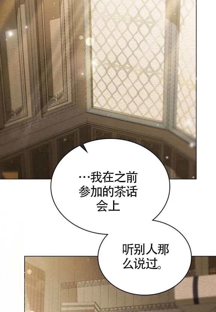 公主的卧室玩偶 第13话 第41页