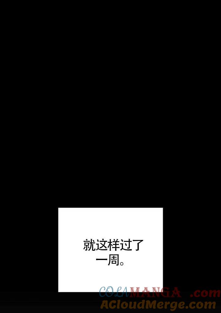 公主的卧室玩偶 第13话 第28页