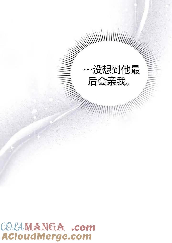 公主的卧室玩偶 第13话 第25页