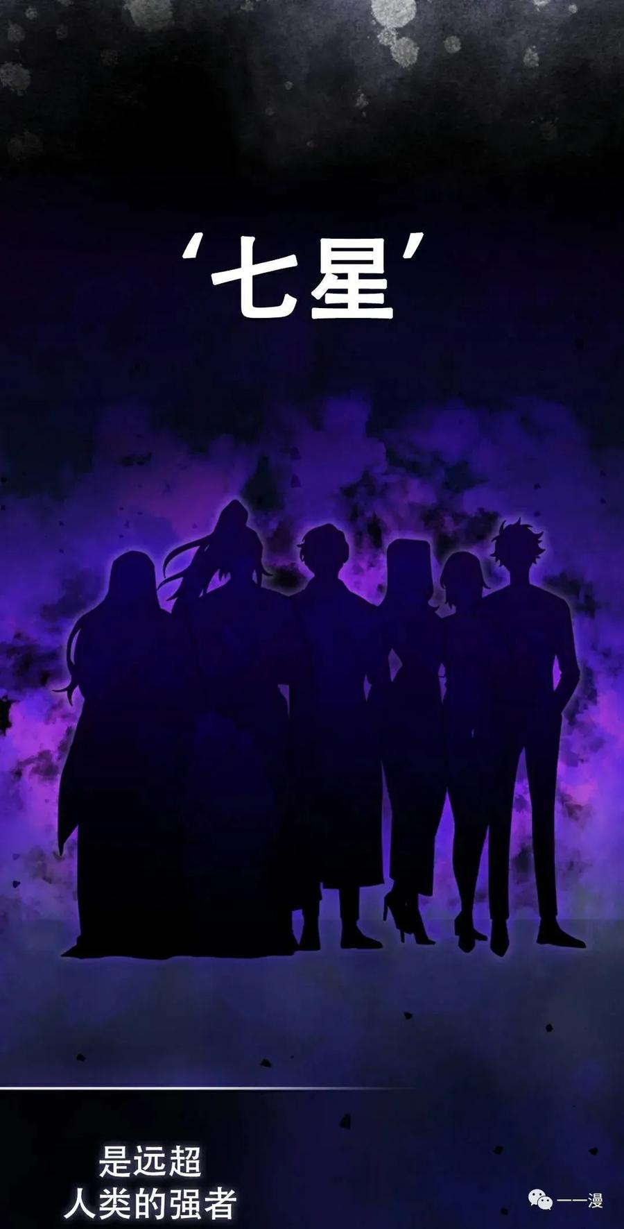 《我不是回归者》第14话 第72页