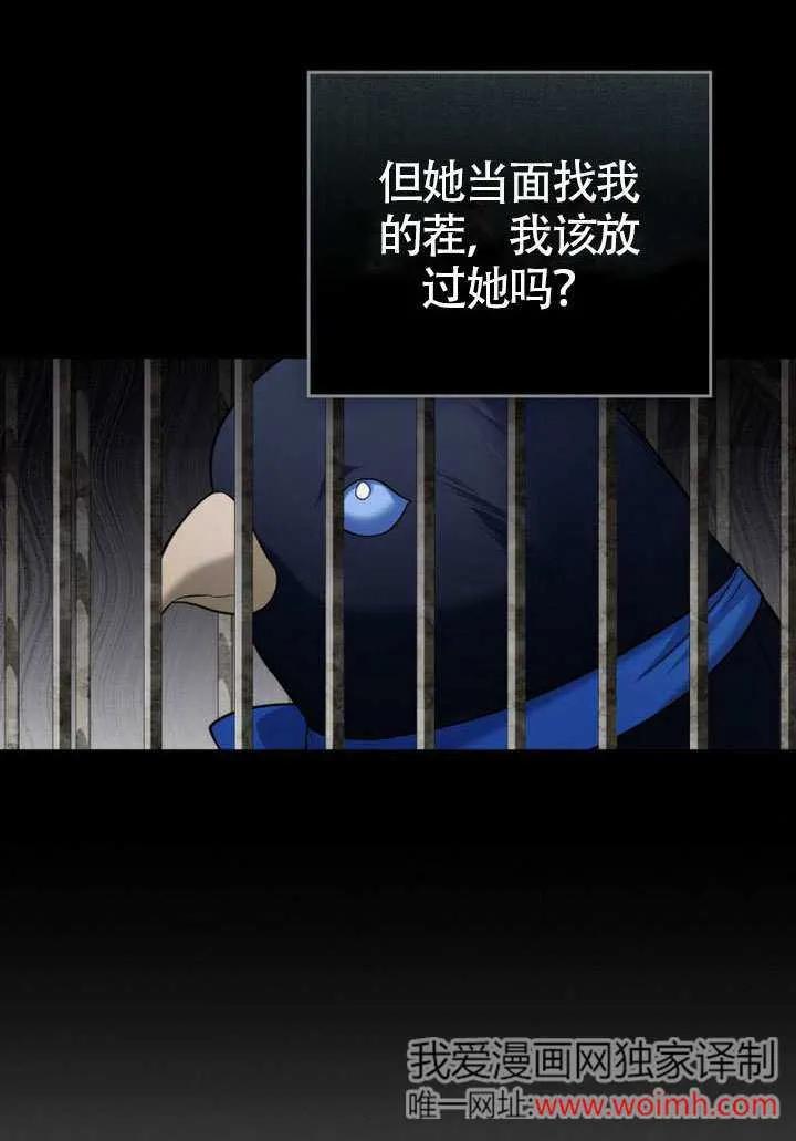 公主的卧室玩偶 第13话 第66页