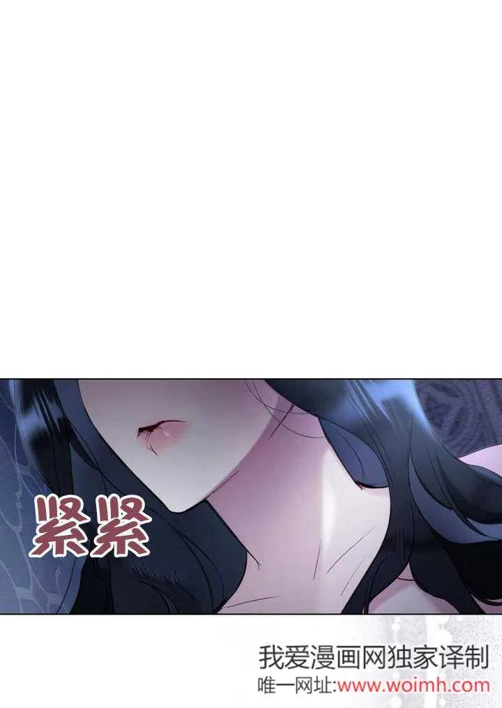 公主的卧室玩偶 第13话 第24页