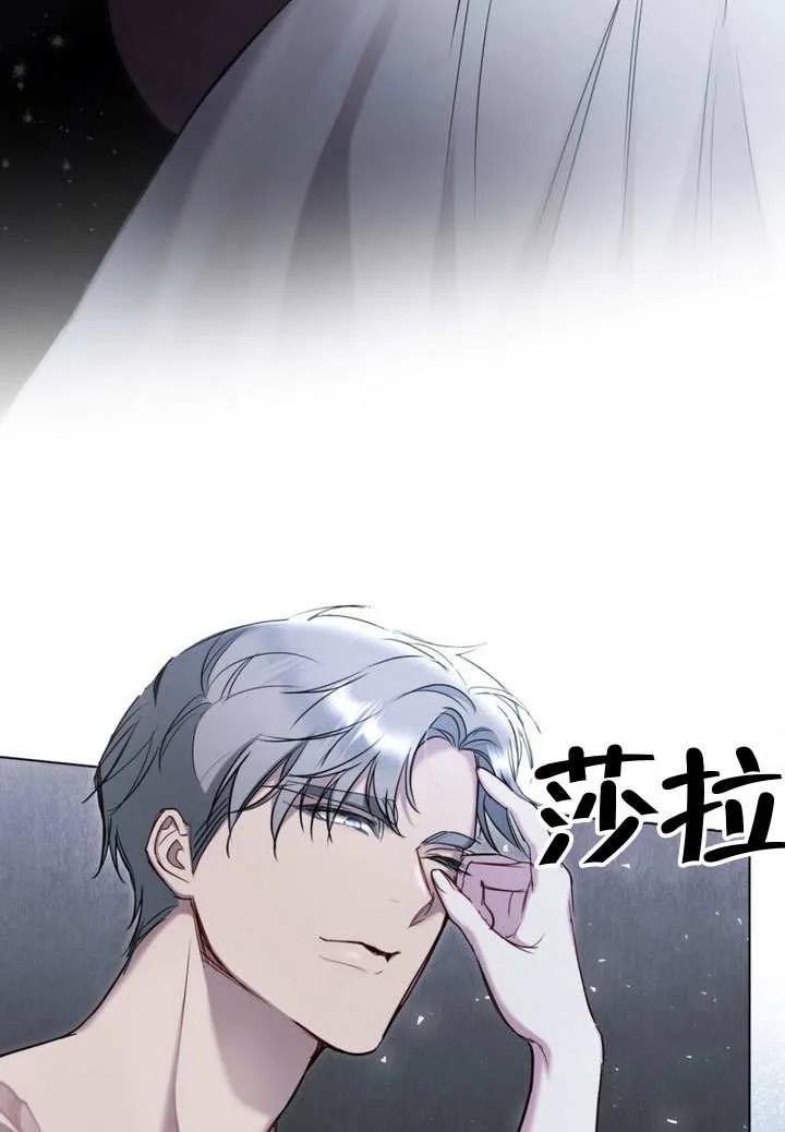 公主的卧室玩偶 第13话 第33页