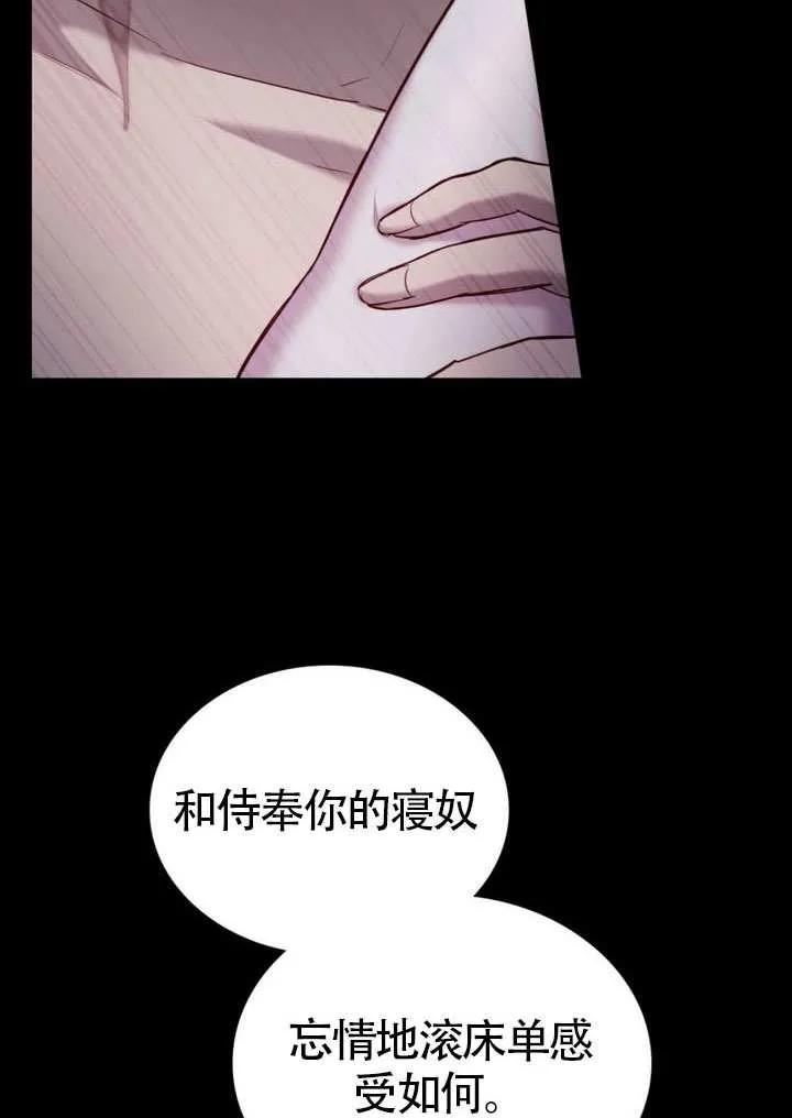 公主的卧室玩偶 第13话 第12页