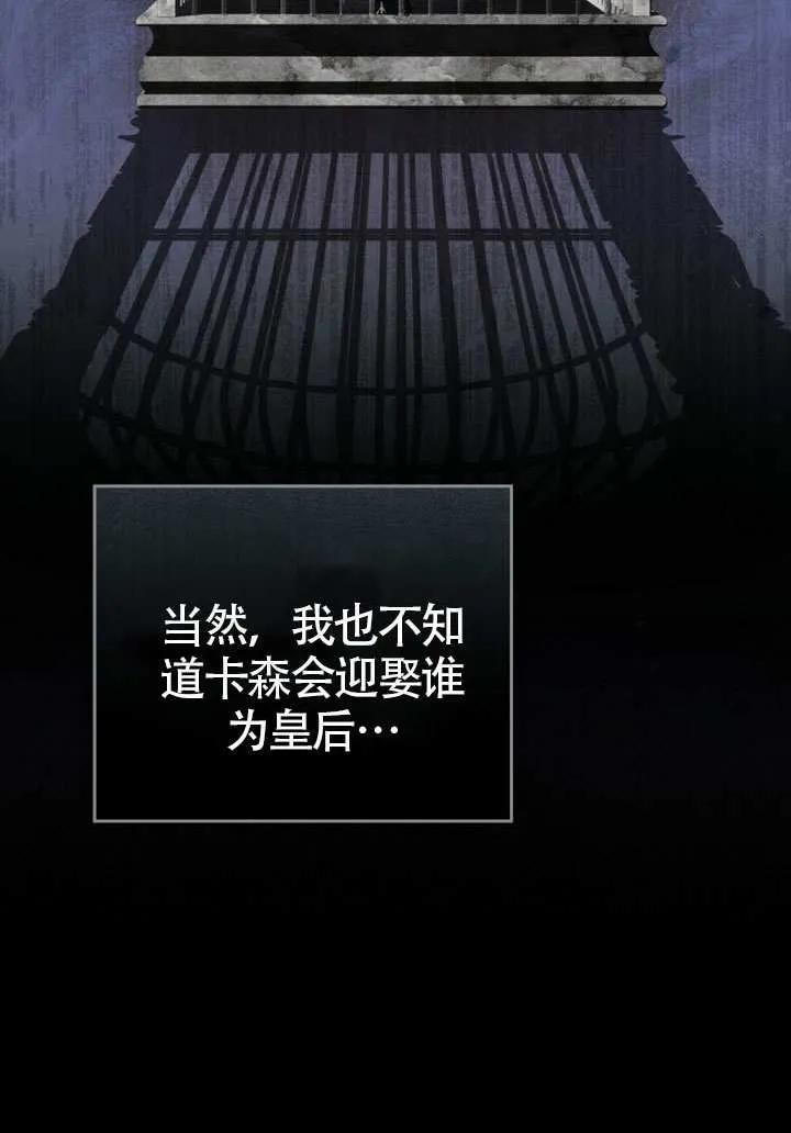 公主的卧室玩偶 第13话 第65页