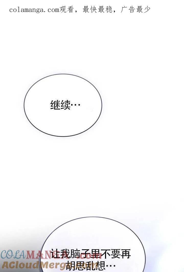 公主的卧室玩偶 第13话 第1页