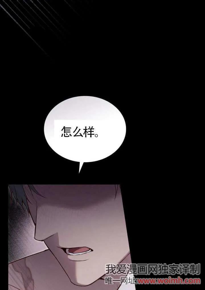 公主的卧室玩偶 第13话 第11页