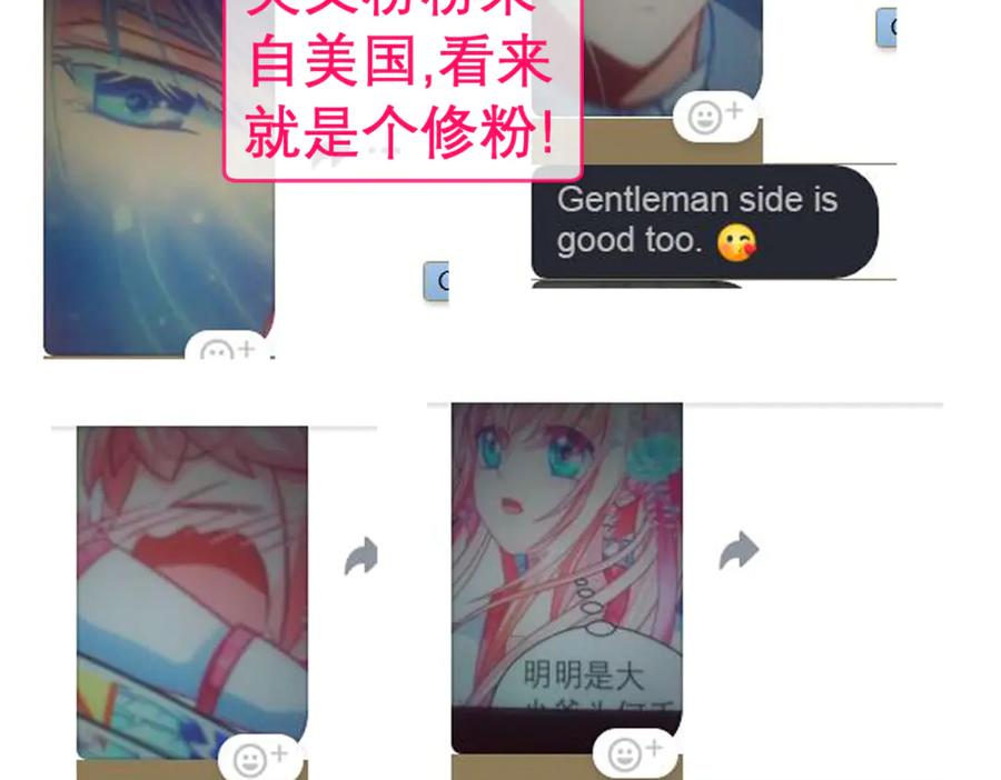 恋上月夜花蝶(新) - 144夜影忍宣告：我就是喜欢小恋 - 第87张图