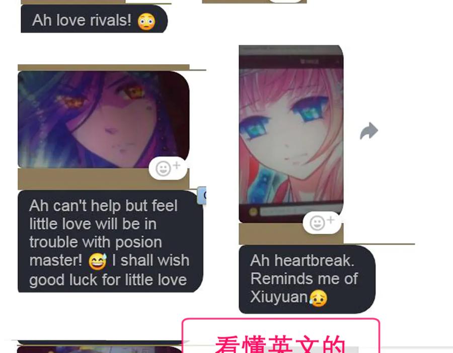 恋上月夜花蝶(新) - 144夜影忍宣告：我就是喜欢小恋 - 第84张图