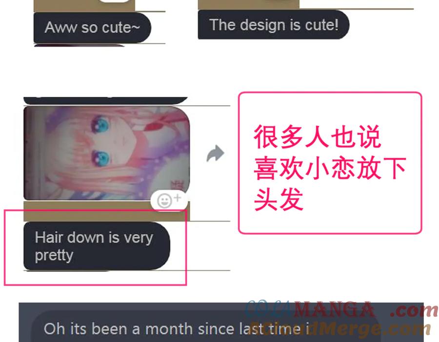 恋上月夜花蝶(新) - 144夜影忍宣告：我就是喜欢小恋 - 第88张图