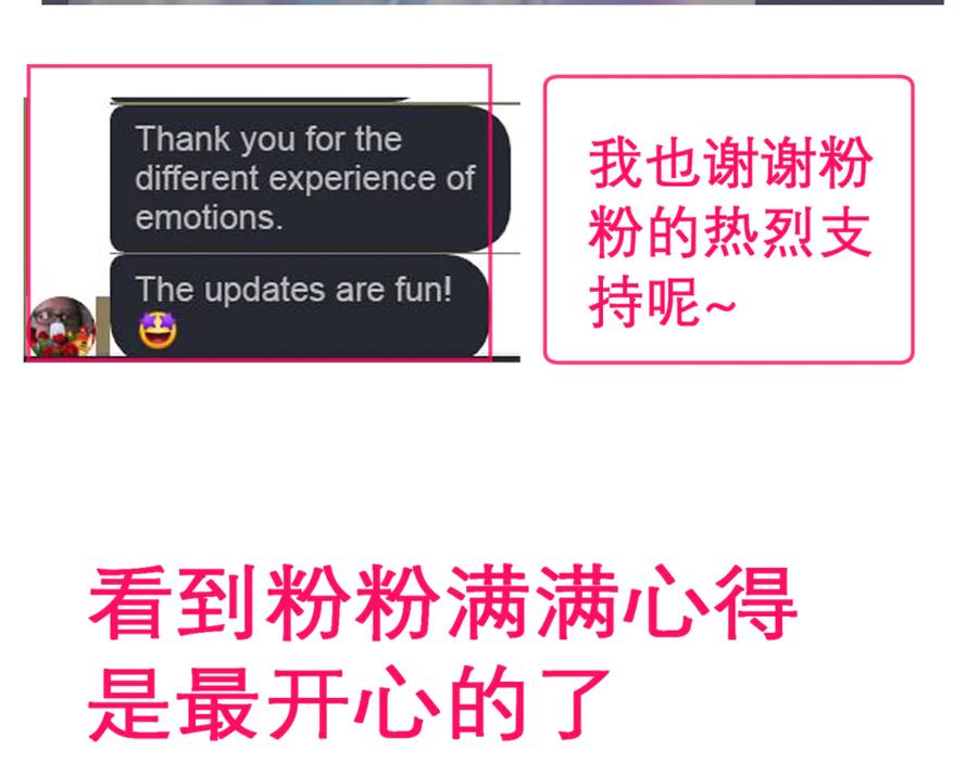 恋上月夜花蝶(新) - 144夜影忍宣告：我就是喜欢小恋 - 第90张图