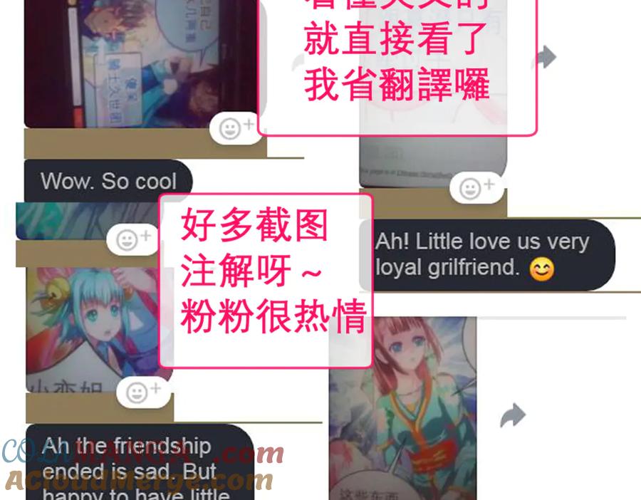 恋上月夜花蝶(新) - 144夜影忍宣告：我就是喜欢小恋 - 第85张图