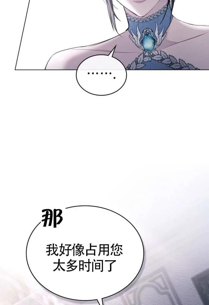 公主的卧室玩偶 第14话 第63页