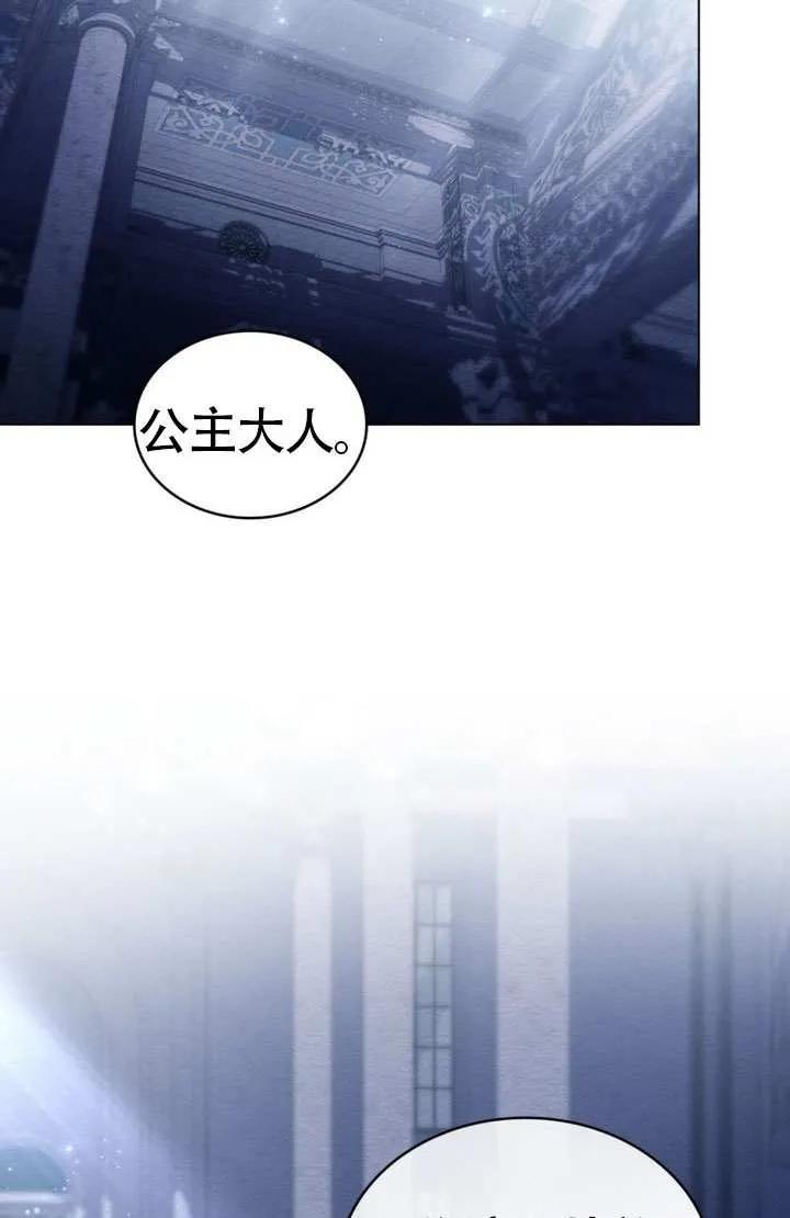 公主的卧室玩偶 第14话 第36页