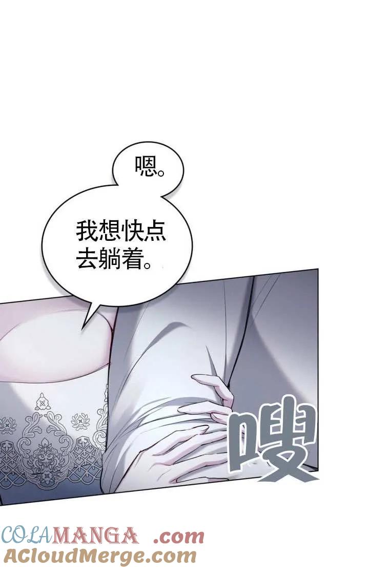 公主的卧室玩偶 第14话 第52页