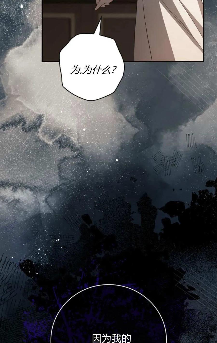 《伯爵家的神秘侍女》第15话 第5页