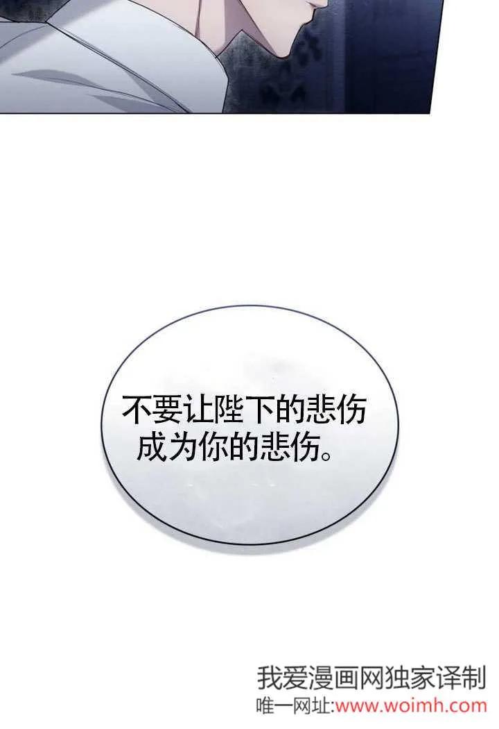 公主的卧室玩偶 第14话 第56页