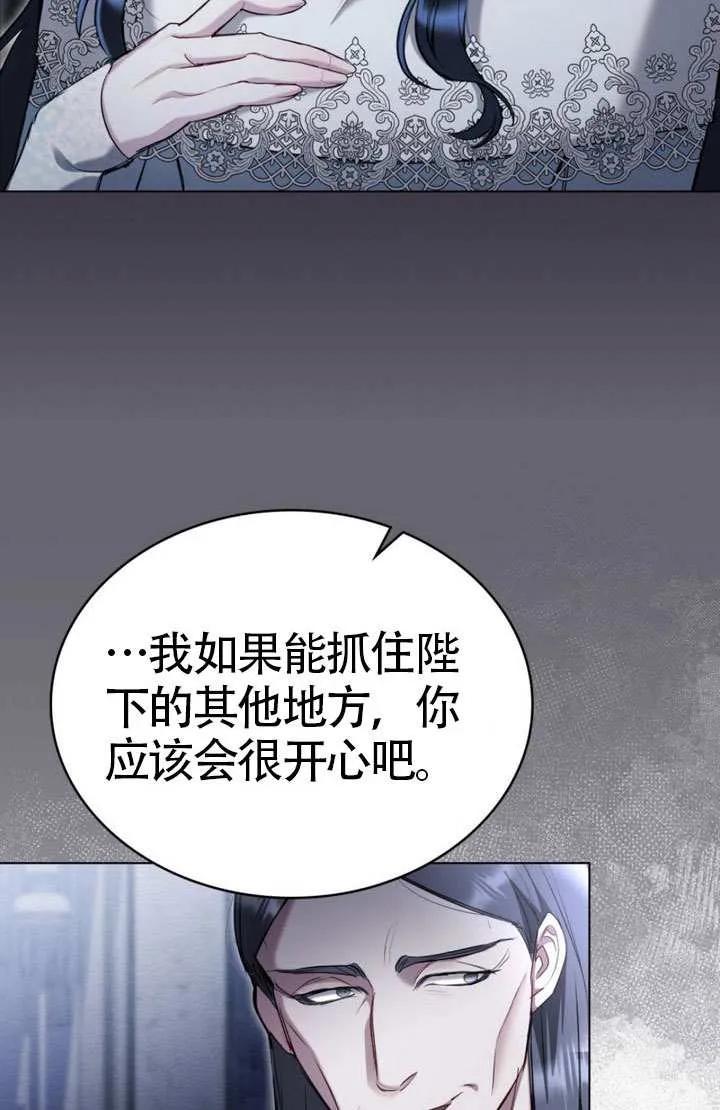 公主的卧室玩偶 第14话 第47页