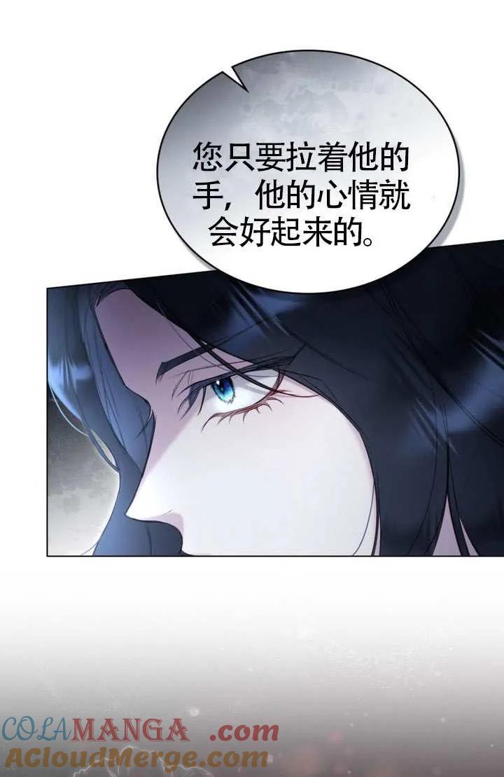 公主的卧室玩偶 第14话 第43页