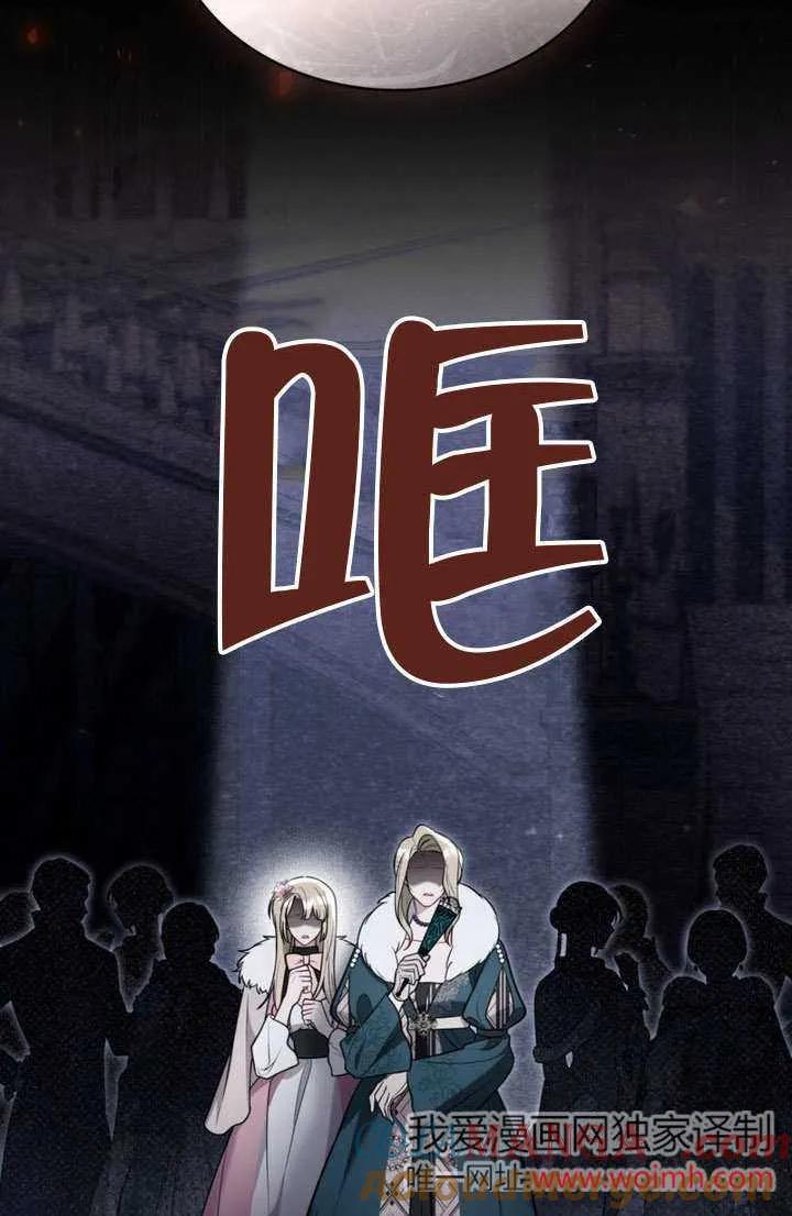 公主的卧室玩偶 第14话 第4页
