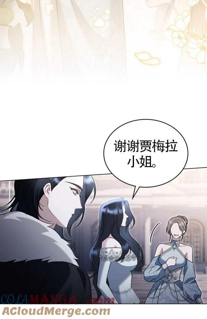 公主的卧室玩偶 第14话 第31页