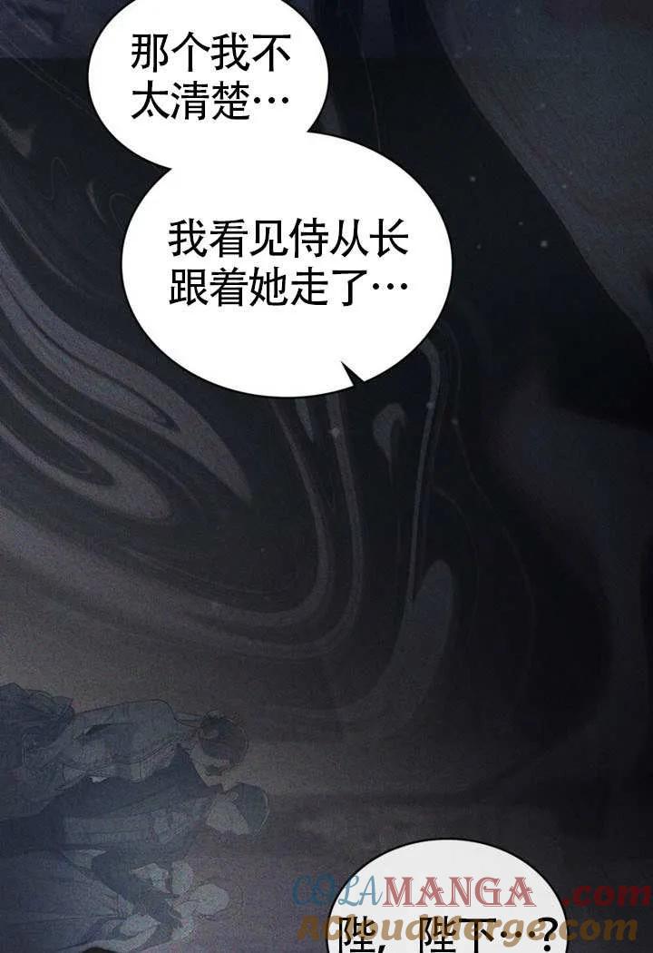 公主的卧室玩偶 第14话 第73页