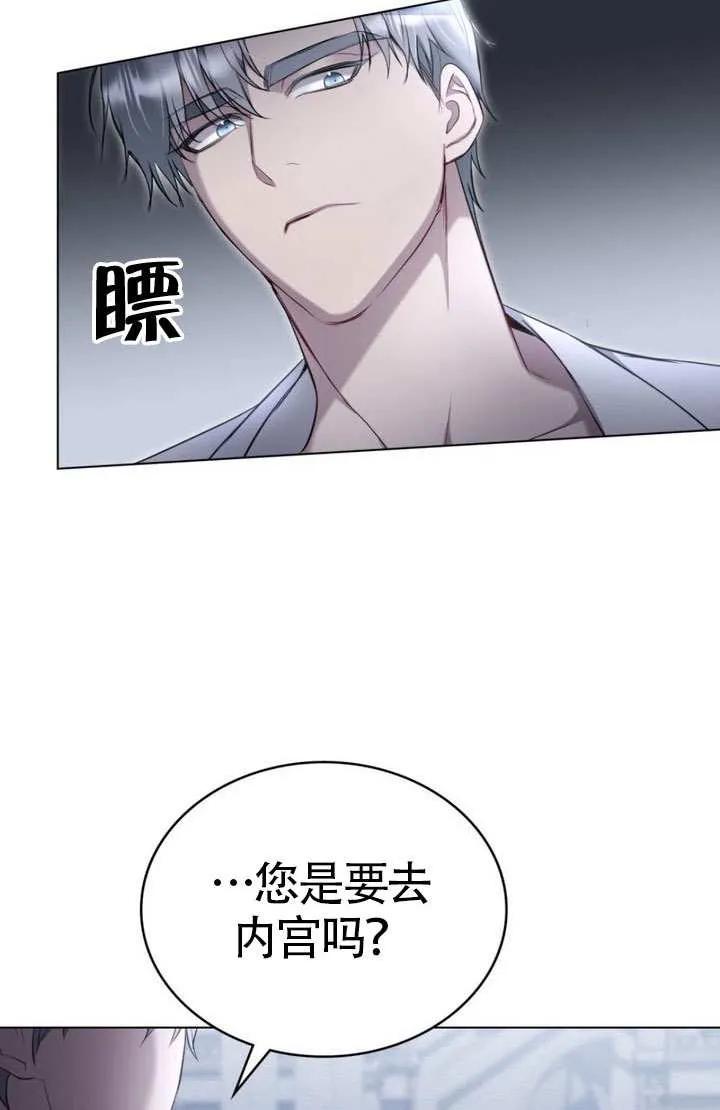 公主的卧室玩偶 第14话 第50页