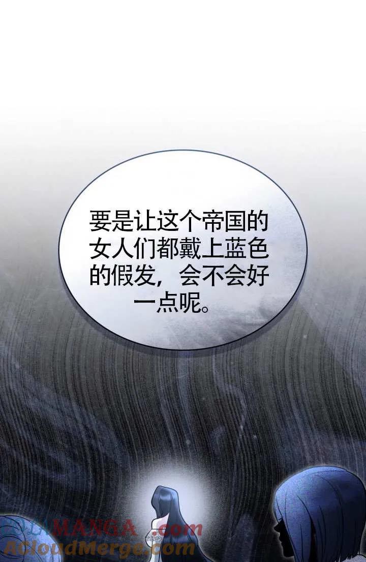 公主的卧室玩偶 第14话 第19页
