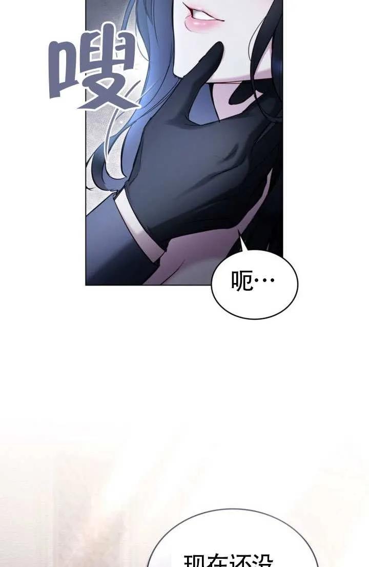 公主的卧室玩偶 第14话 第6页