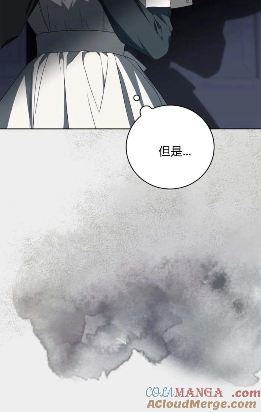 《伯爵家的神秘侍女》第15话 第10页