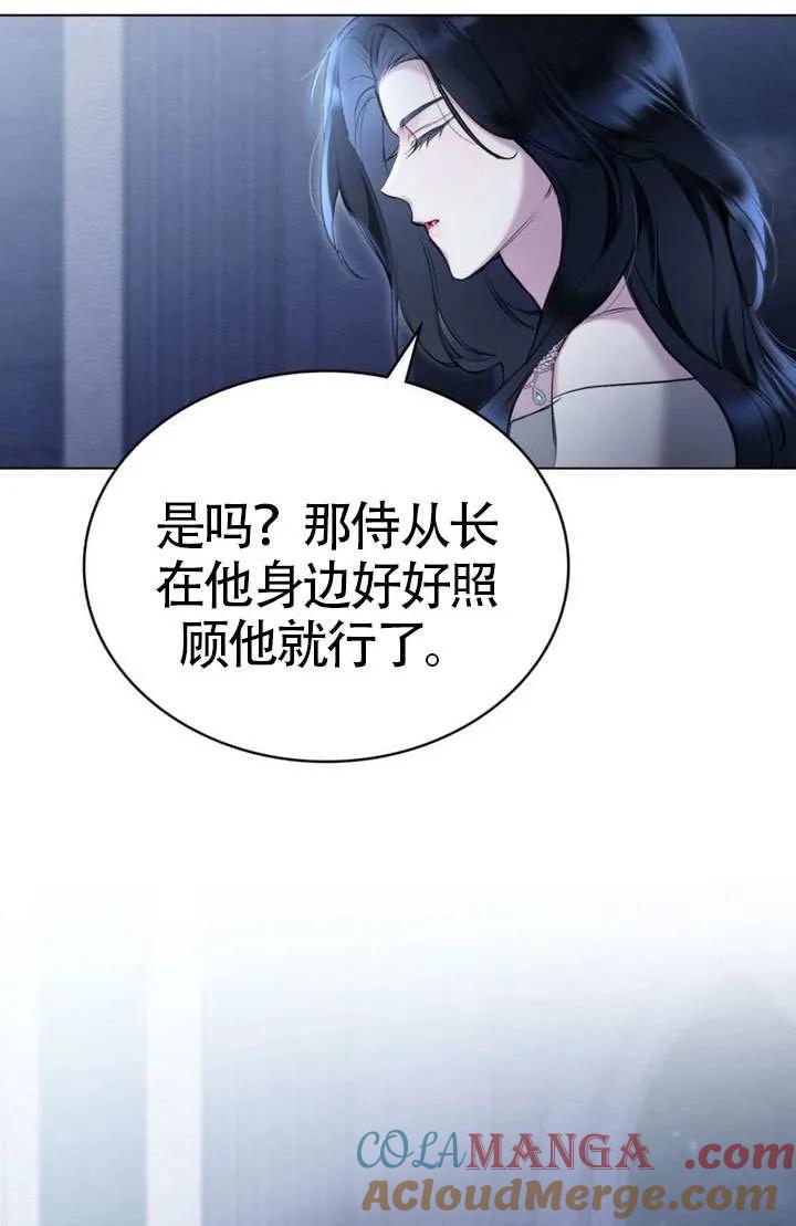 公主的卧室玩偶 第14话 第40页