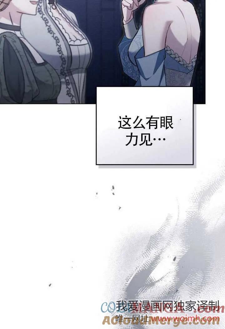 公主的卧室玩偶 第14话 第67页
