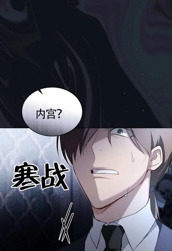 公主的卧室玩偶 第14话 第71页