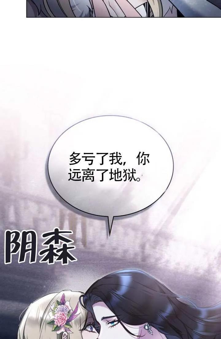 公主的卧室玩偶 第14话 第11页
