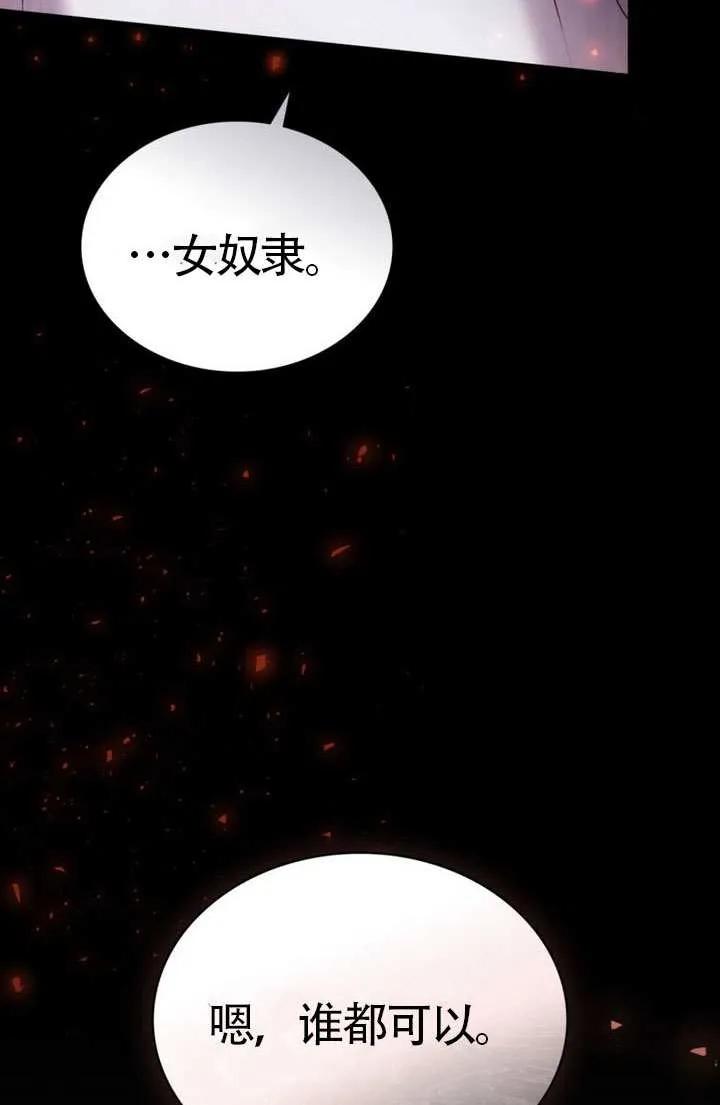 公主的卧室玩偶 第14话 第3页